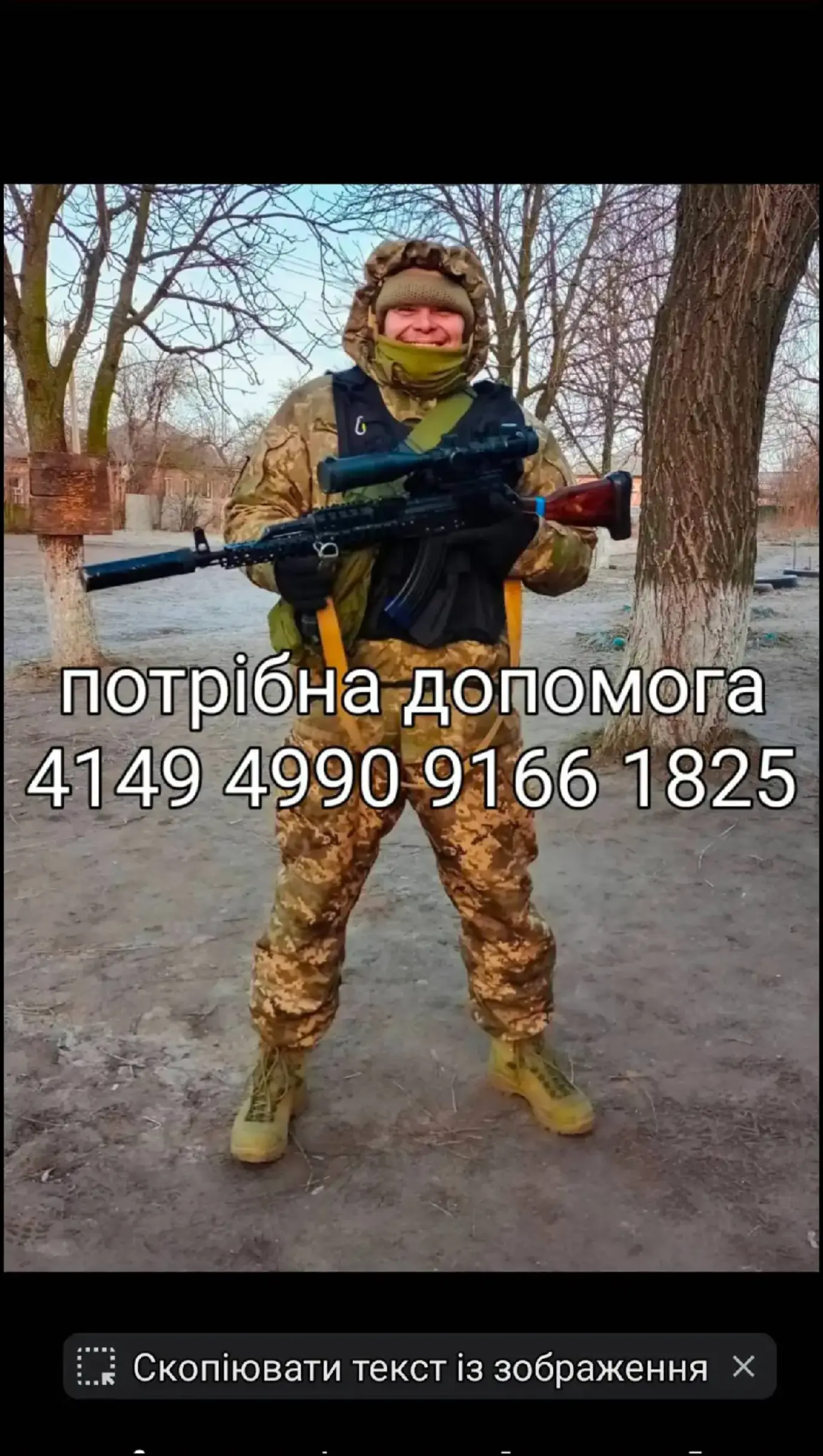 Photo потрібна допомога на тепловізор 47 бригада