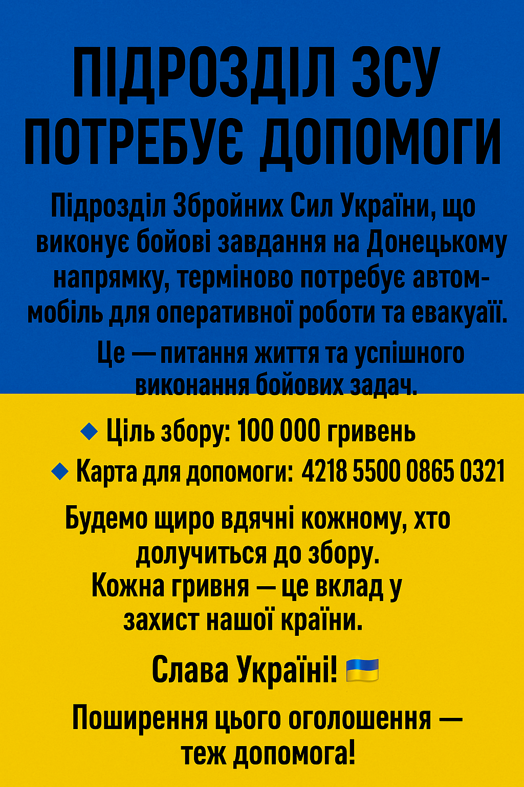 Фото Допомога зсу