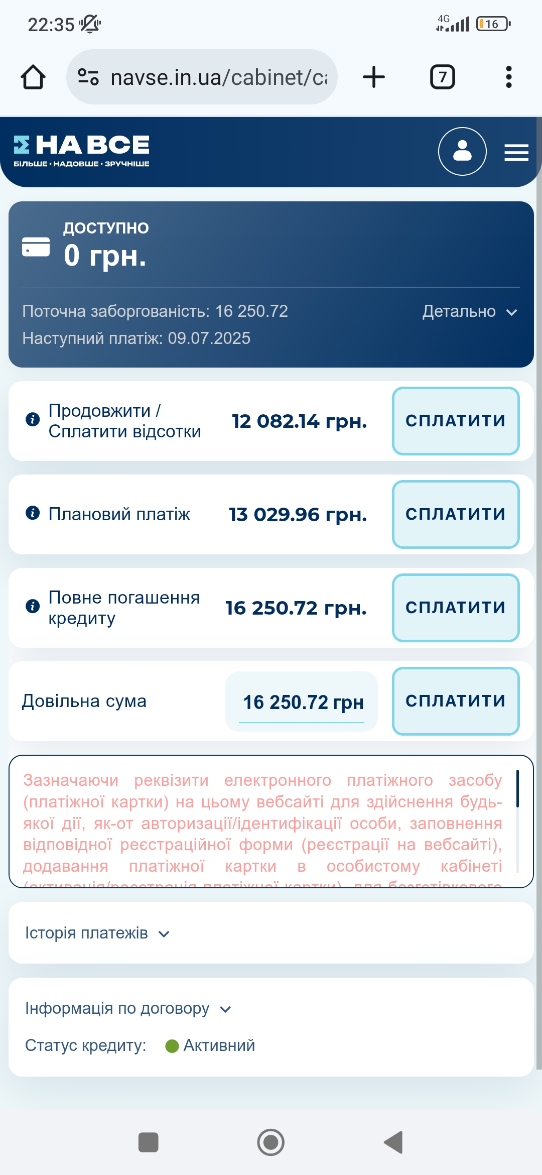 Фото Потрібні гроші на погашення кредиту