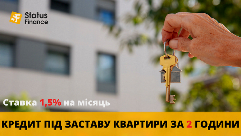 Фото  Позика під заставу будинку без довідки про доходи та без банку.