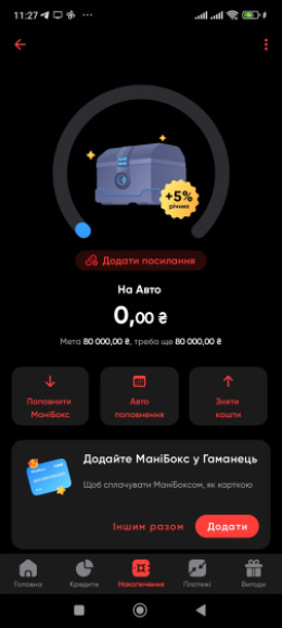 На авто
